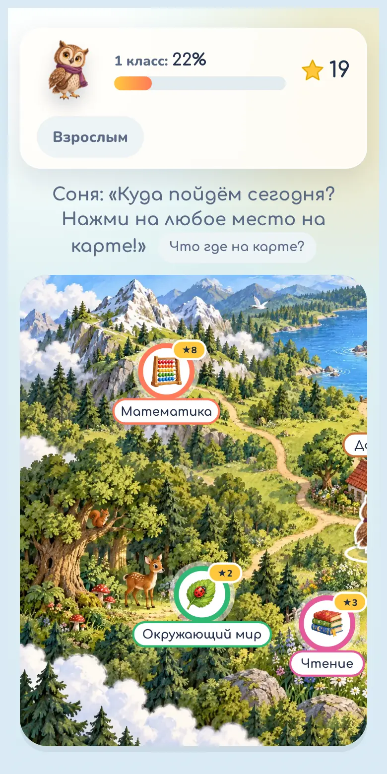 Экран карты с областями и звёздами